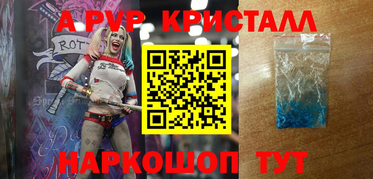 A PVP Соль  Вход с VPN  A PVP Соль  Alpha-PVP Соль  Магнитогорск 