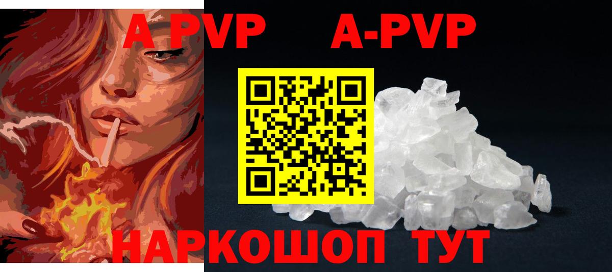 APVP мука Магнитогорск