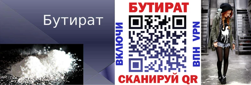 мориарти официальный сайт  Магнитогорск  Бутират оксана 