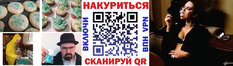 наркота  Магнитогорск  Печенье с ТГК конопля 