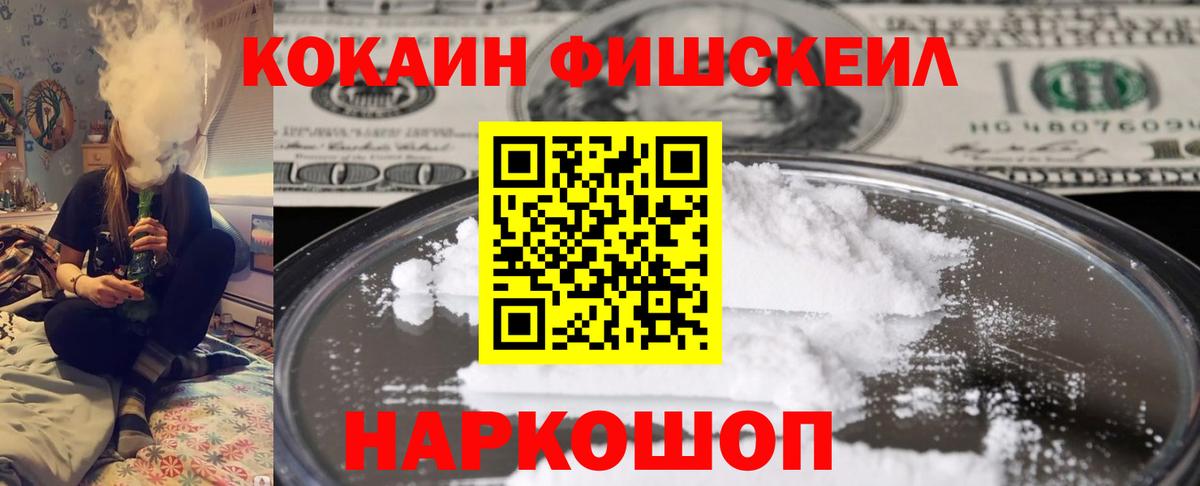 КОКАИН 97%  Cocaine  Магнитогорск  Вход с VPN 
