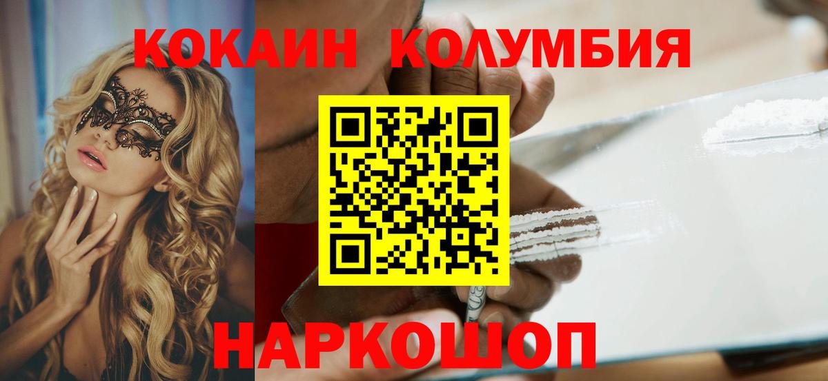 COCAIN Перу Магнитогорск