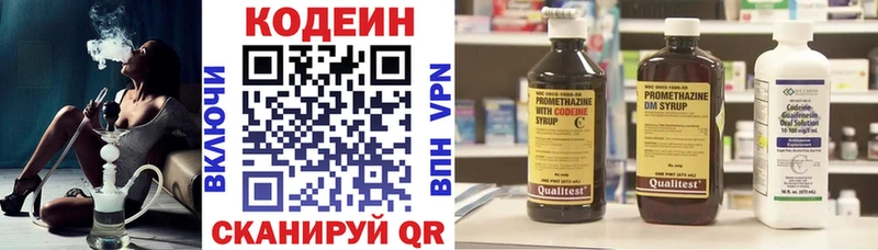 Codein Purple Drank  Магнитогорск 