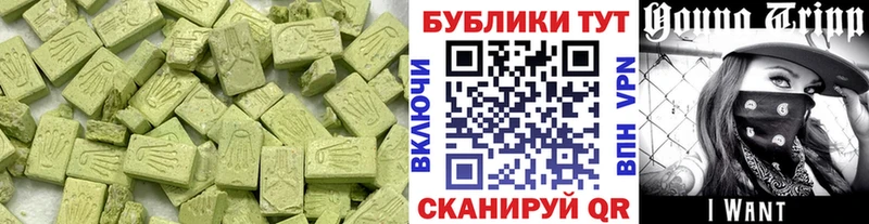 ЭКСТАЗИ MDMA  что такое   Магнитогорск 