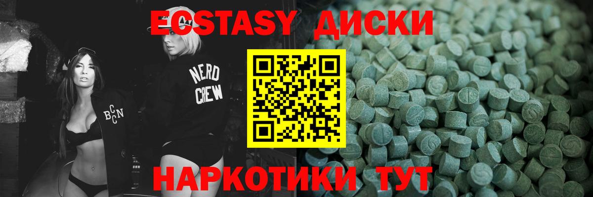 Ecstasy mix  ЭКСТАЗИ бентли  Вход с VPN  Магнитогорск 
