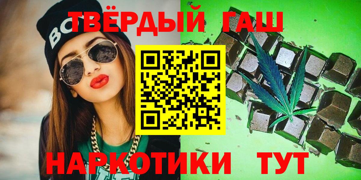 Магнитогорск  ГАШИШ Premium  Вход с VPN  ГАШ ice o lator 