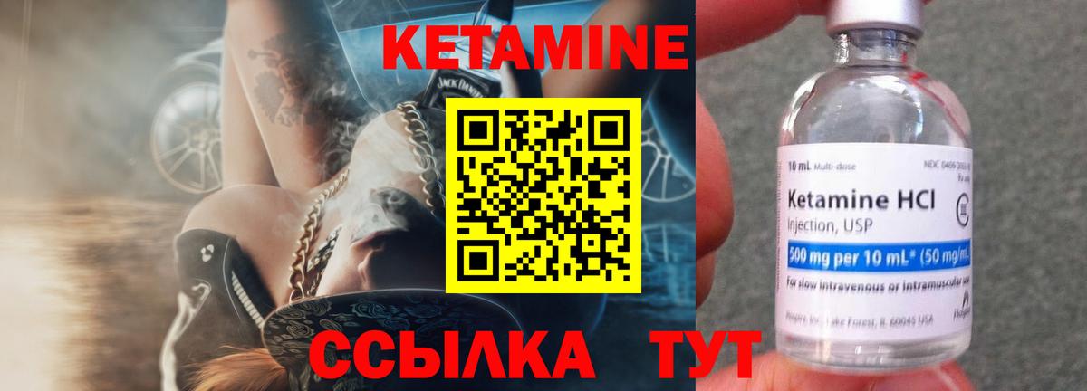 КЕТАМИН VHQ  Кетамин VHQ  Вход с VPN  Магнитогорск 