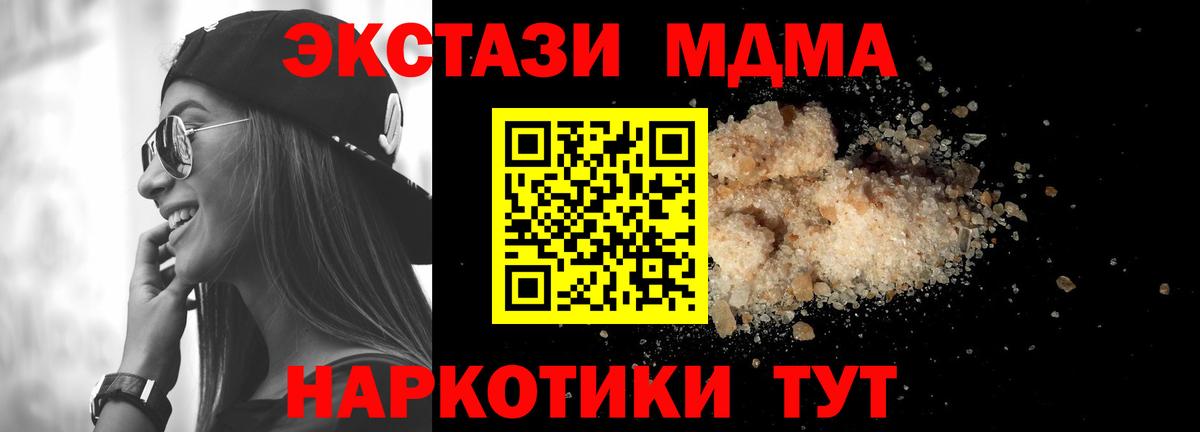 Магнитогорск  МДМА crystal  MDMA Molly  MDMA  Вход с VPN 