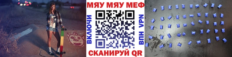 МЕФ кристаллы  KRAKEN ТОР  Магнитогорск  закладка 