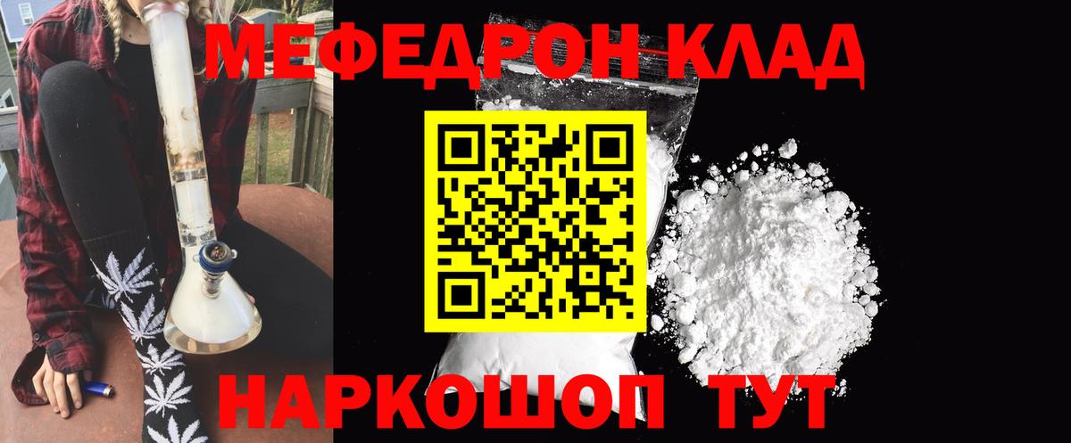 Меф мука Магнитогорск