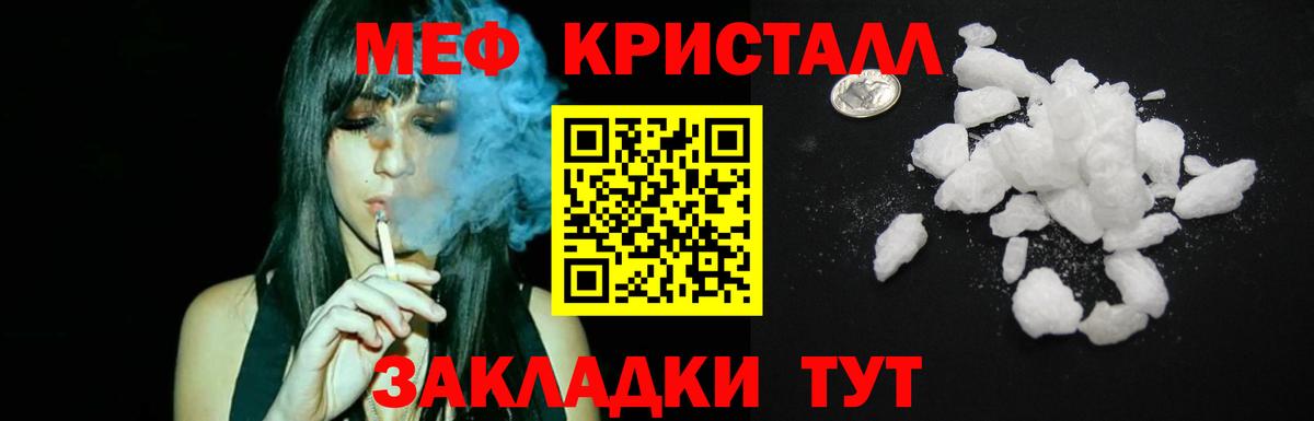 Меф 4 MMC  МЯУ-МЯУ  Меф  Магнитогорск  Вход с VPN 