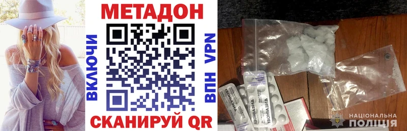 МЕТАДОН белоснежный  Магнитогорск 