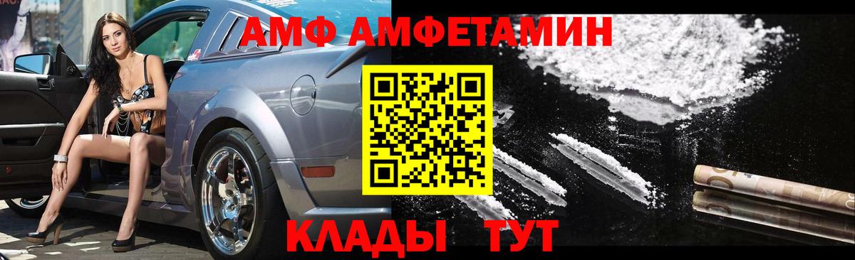 Метамфетамин  Вход с VPN  Магнитогорск  МЕТАМФЕТАМИН Декстрометамфетамин 99.9% 
