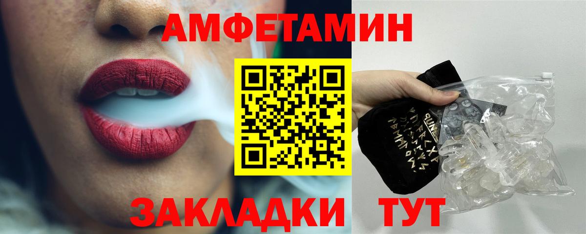 Метамфетамин мет Магнитогорск