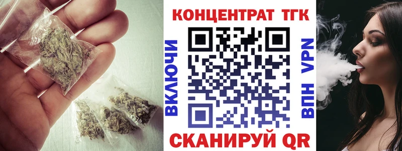 ТГК вейп  закладка  Магнитогорск 