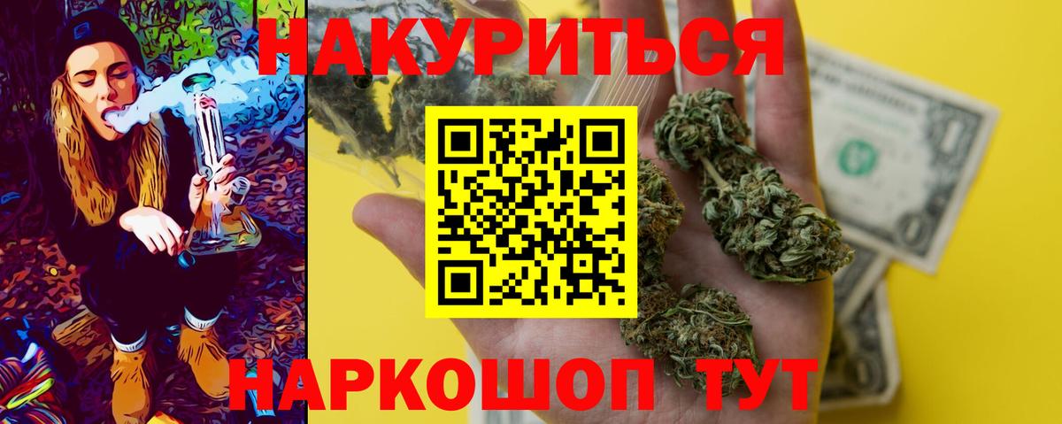 Канабис VHQ  Вход с VPN  Канабис марихуана  Конопля индика  Магнитогорск 